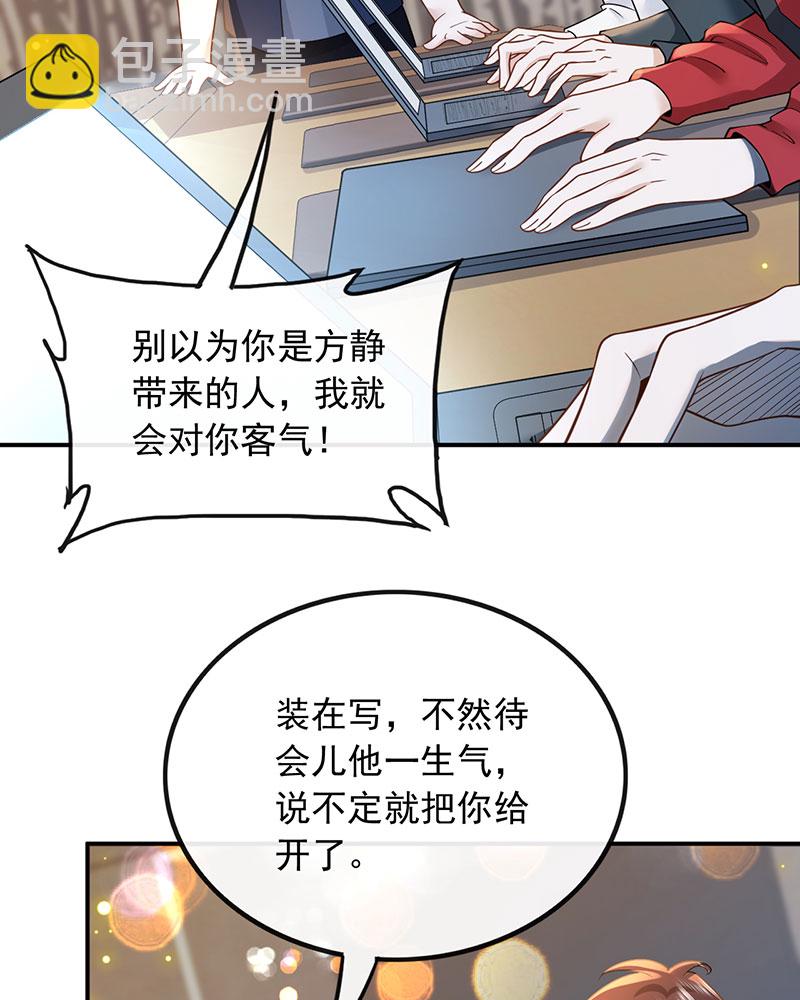 [第8话] 废物是没有生存空间的5