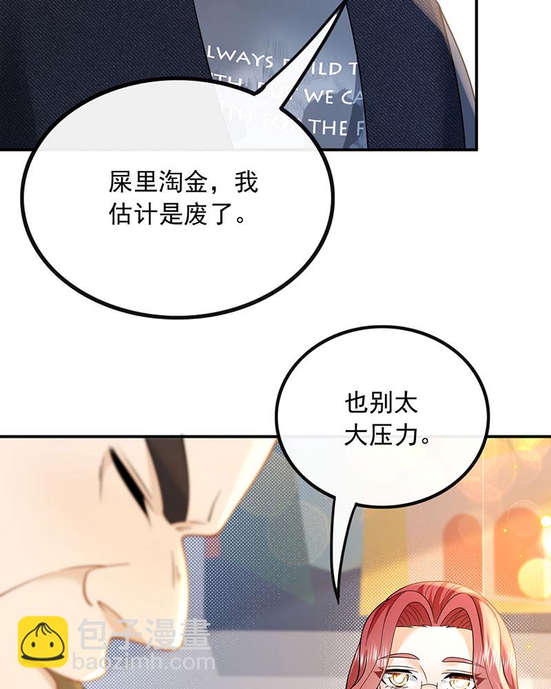 [第9话] 青春和校园的味道11