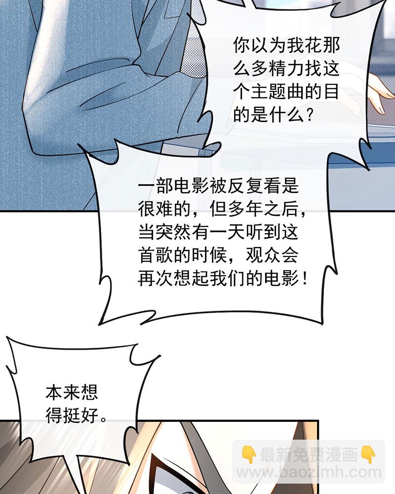 [第9话] 青春和校园的味道23