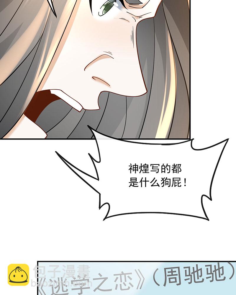 [第9话] 青春和校园的味道24