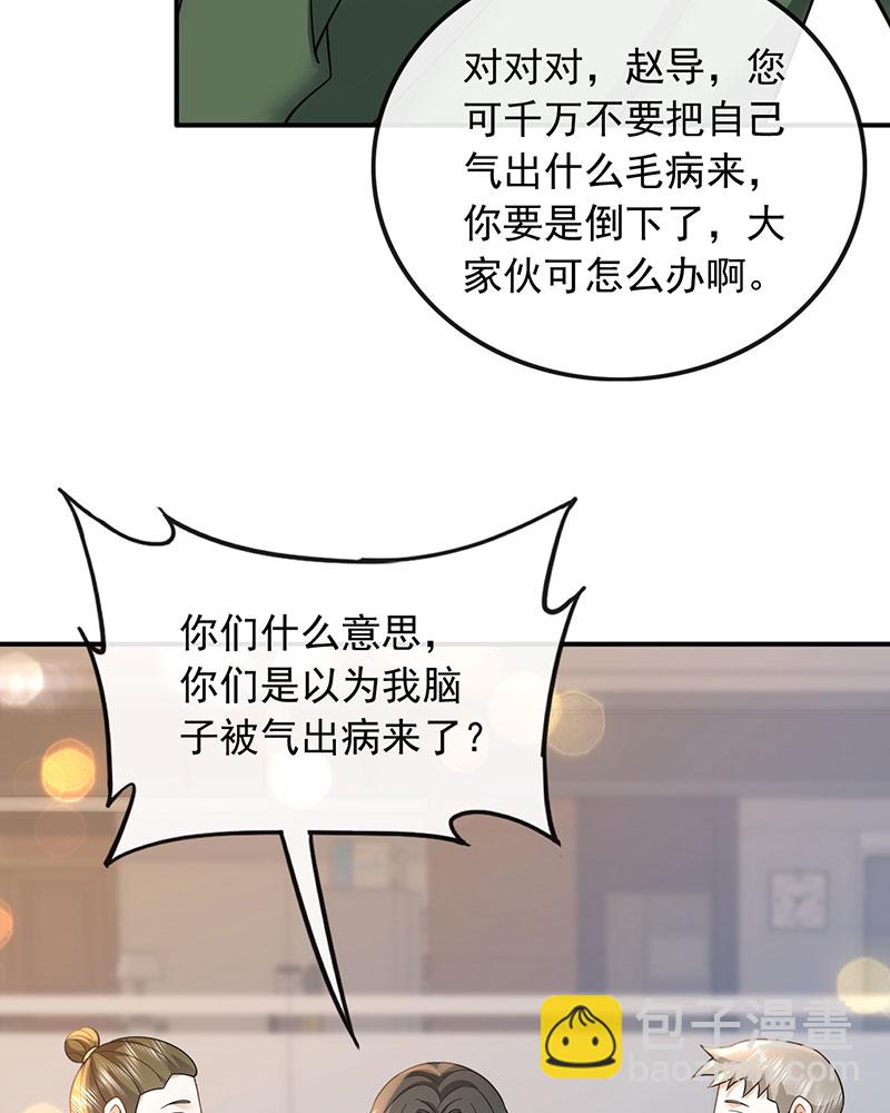 [第9话] 青春和校园的味道38