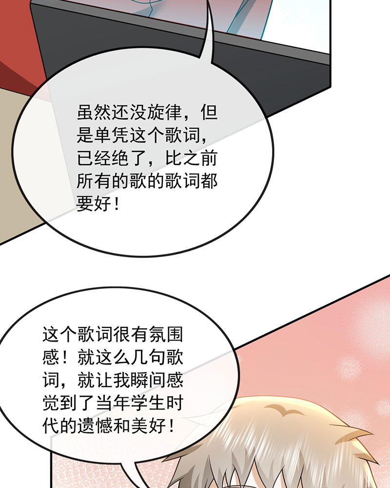 [第9话] 青春和校园的味道43