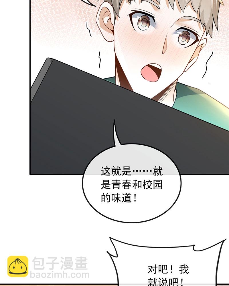 [第9话] 青春和校园的味道44
