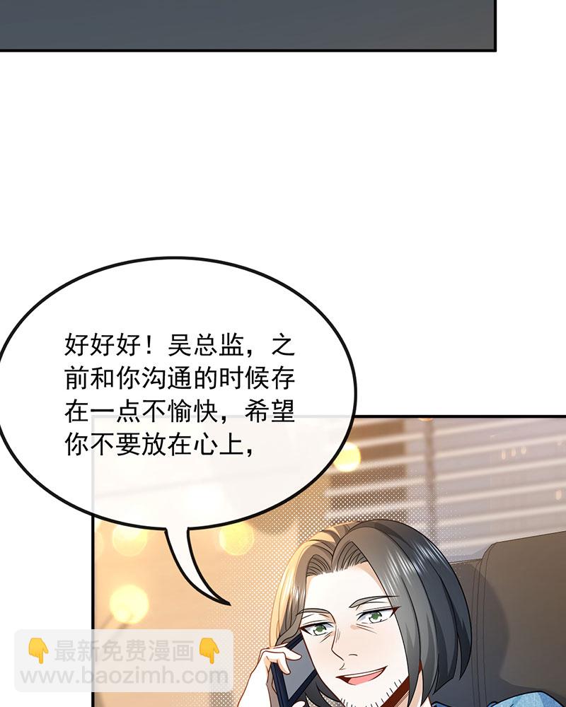 [第10话] 捡到宝了18