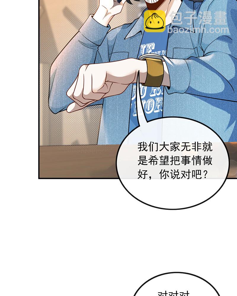 [第10话] 捡到宝了19