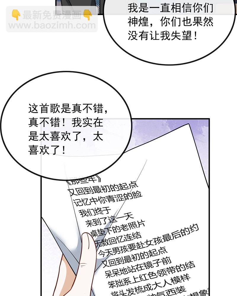 [第10话] 捡到宝了23