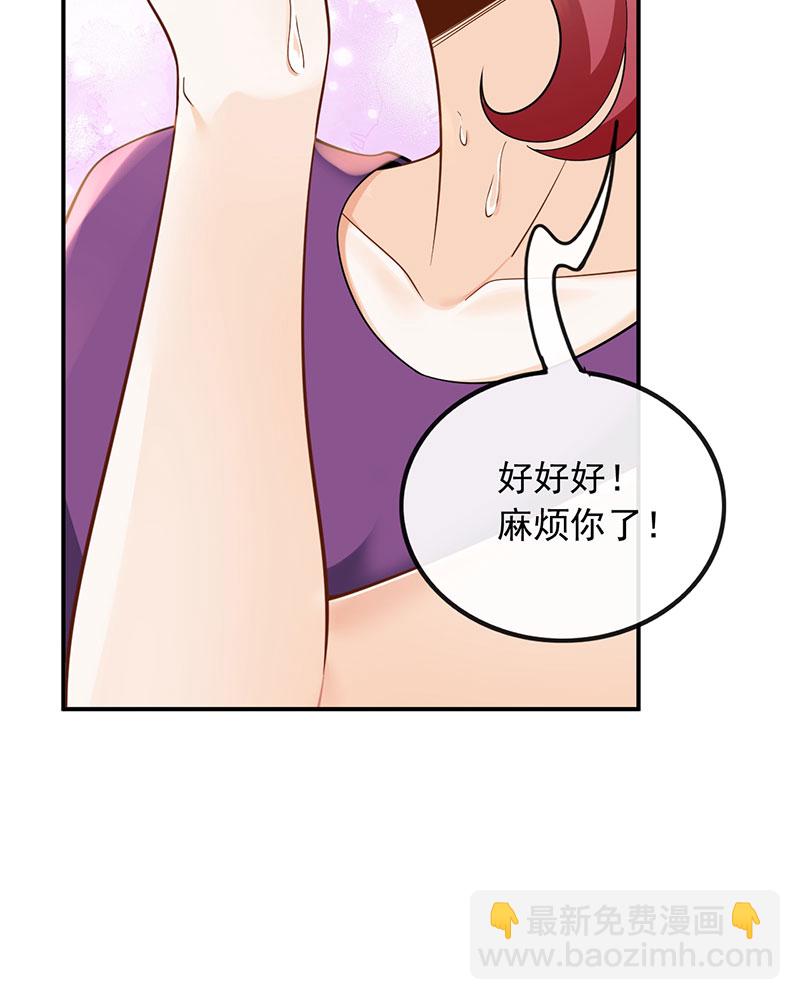 [第10话] 捡到宝了44
