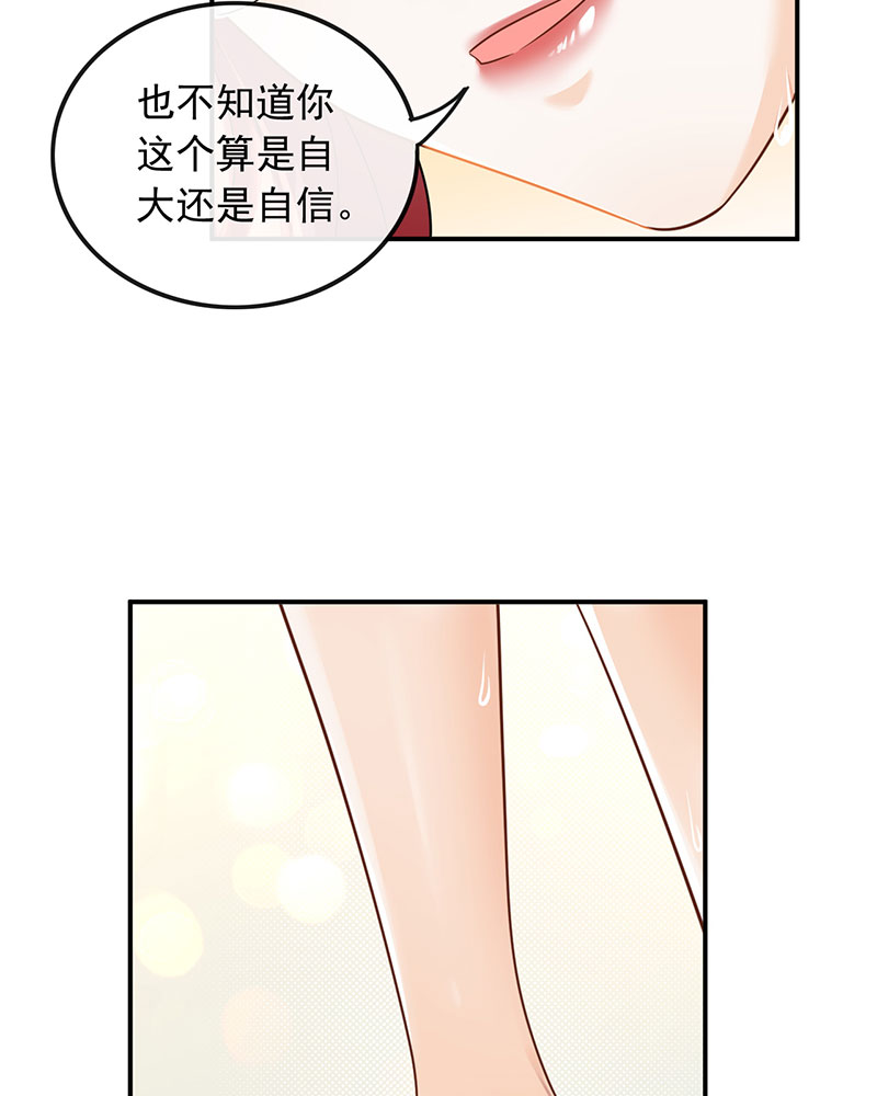 [第10话] 捡到宝了55
