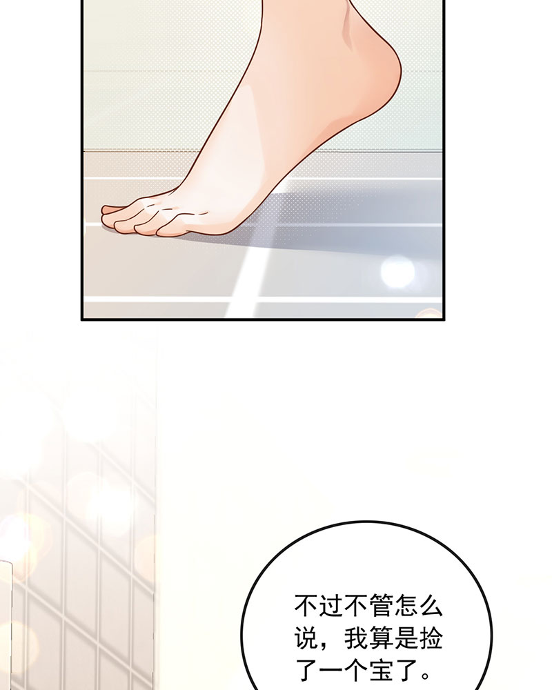 [第10话] 捡到宝了56