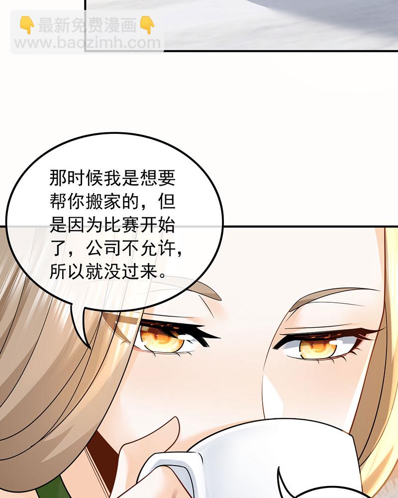 [第11话] 以前的我太累了24