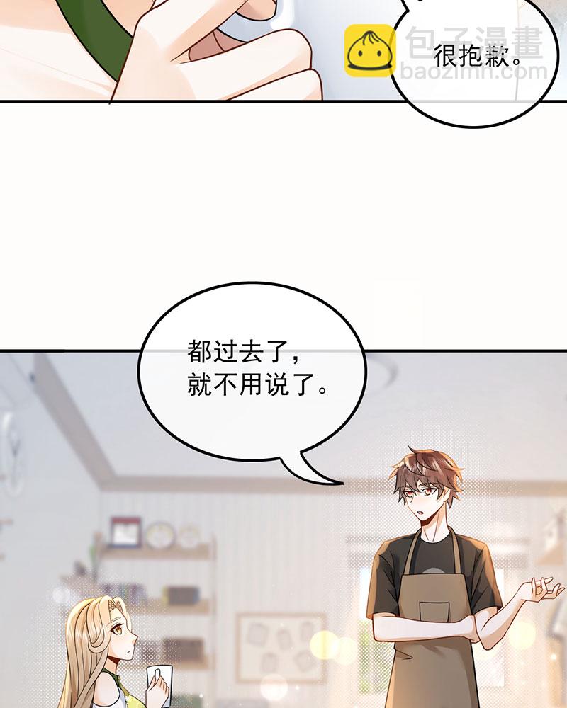 [第11话] 以前的我太累了25