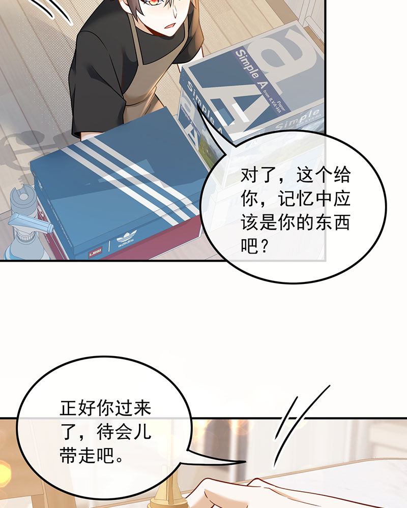 [第11话] 以前的我太累了27