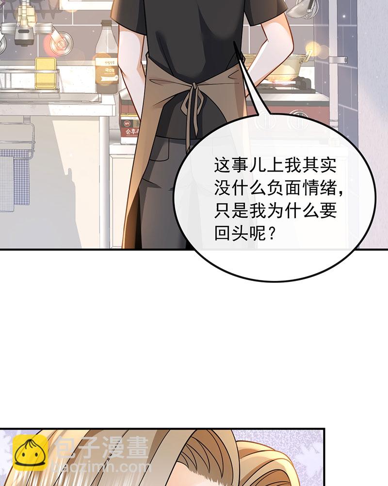 [第11话] 以前的我太累了43