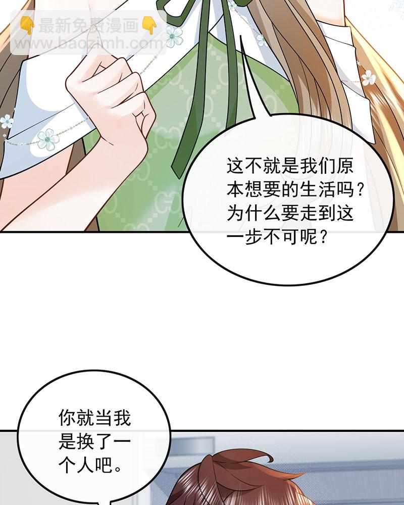 [第11话] 以前的我太累了48