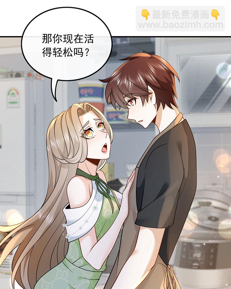 [第11话] 以前的我太累了54