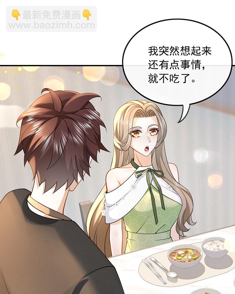 [第12话] 别误会，不是女朋友21