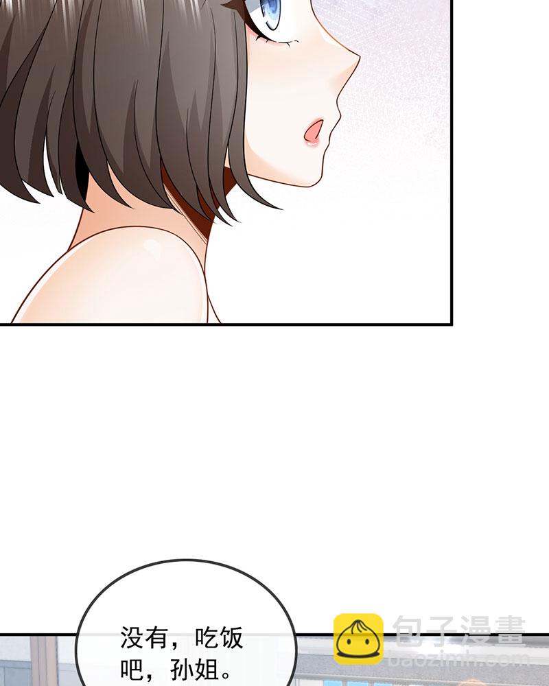 [第12话] 别误会，不是女朋友29