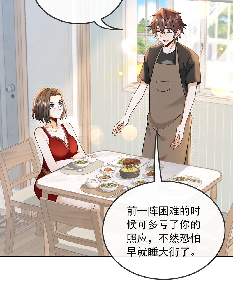 [第12话] 别误会，不是女朋友30