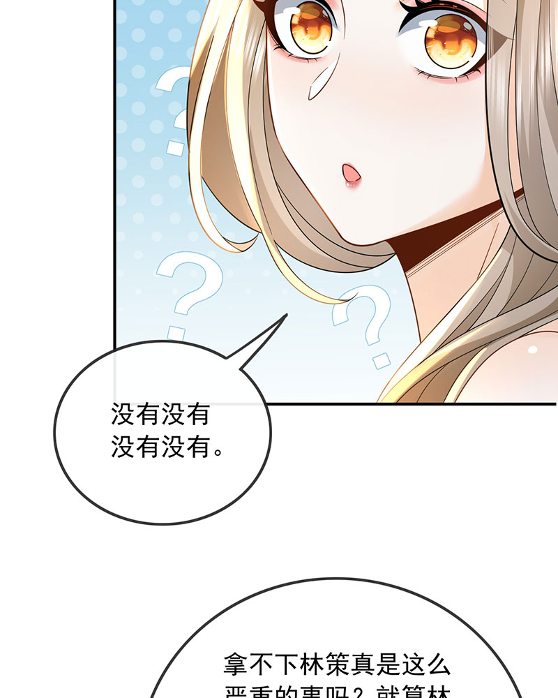 [第12话] 别误会，不是女朋友46