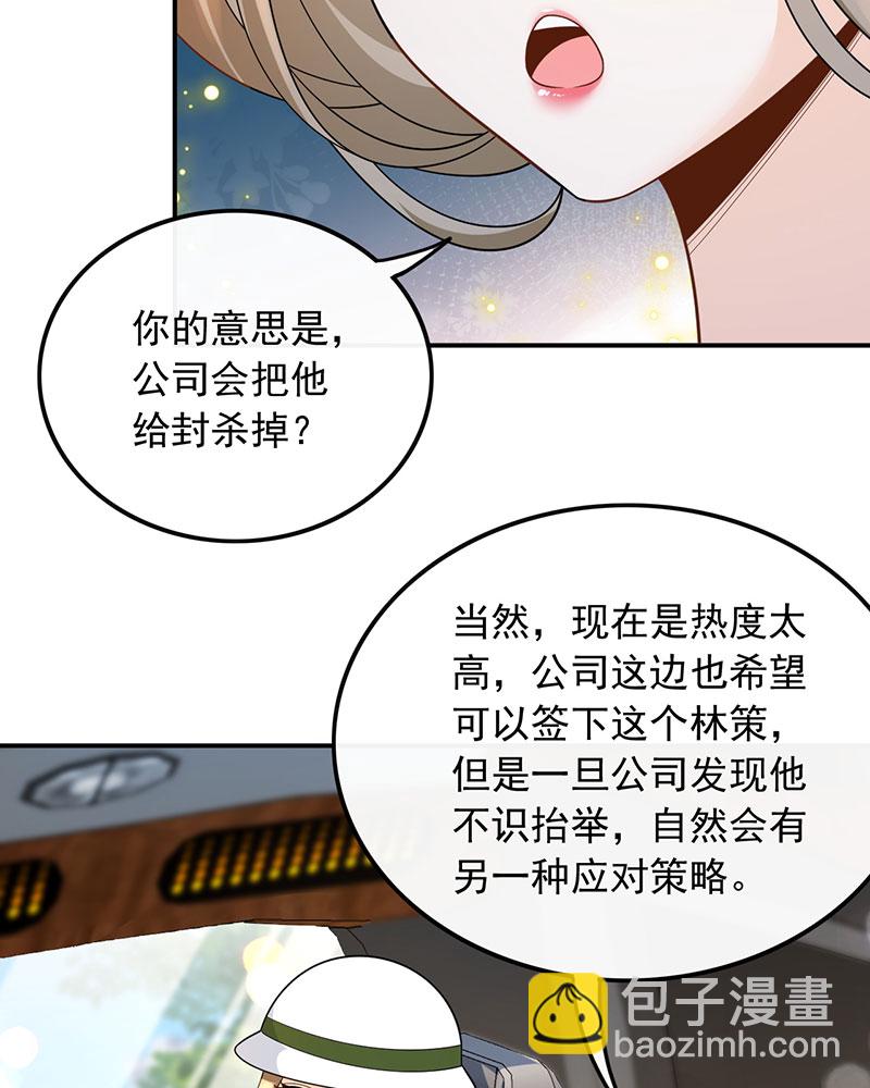 [第13话] 光有才华是不够的16
