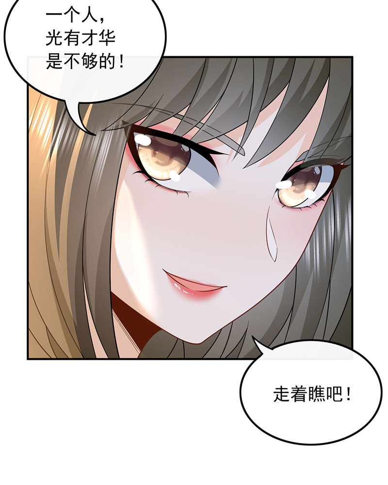 [第13话] 光有才华是不够的18