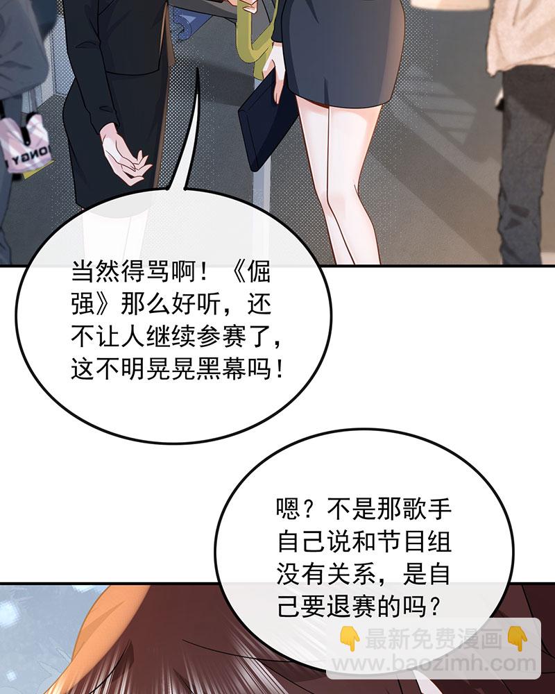 [第13话] 光有才华是不够的31