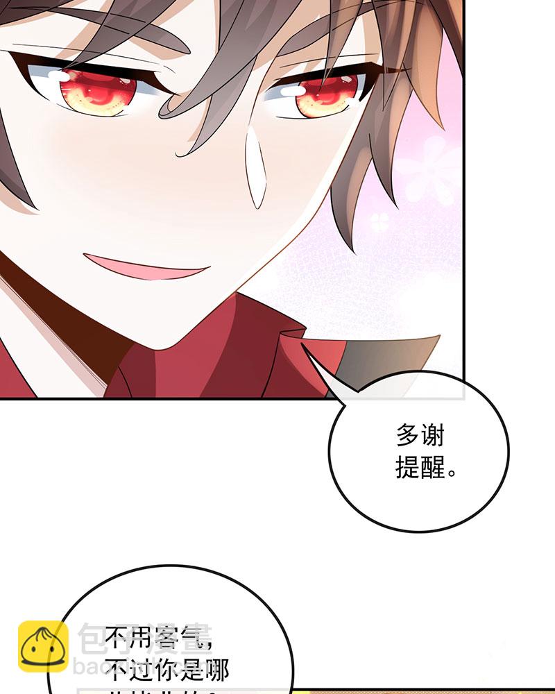 [第13话] 光有才华是不够的44
