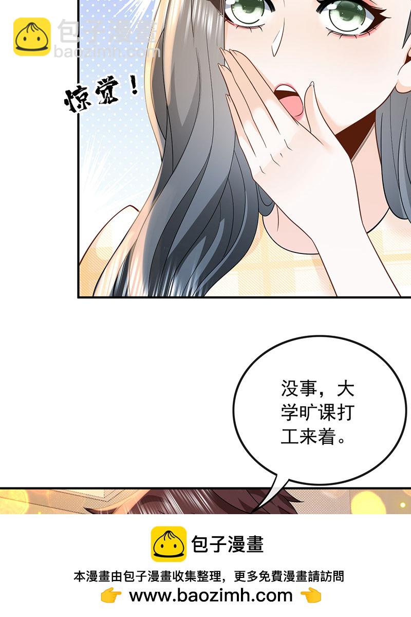 [第13话] 光有才华是不够的49