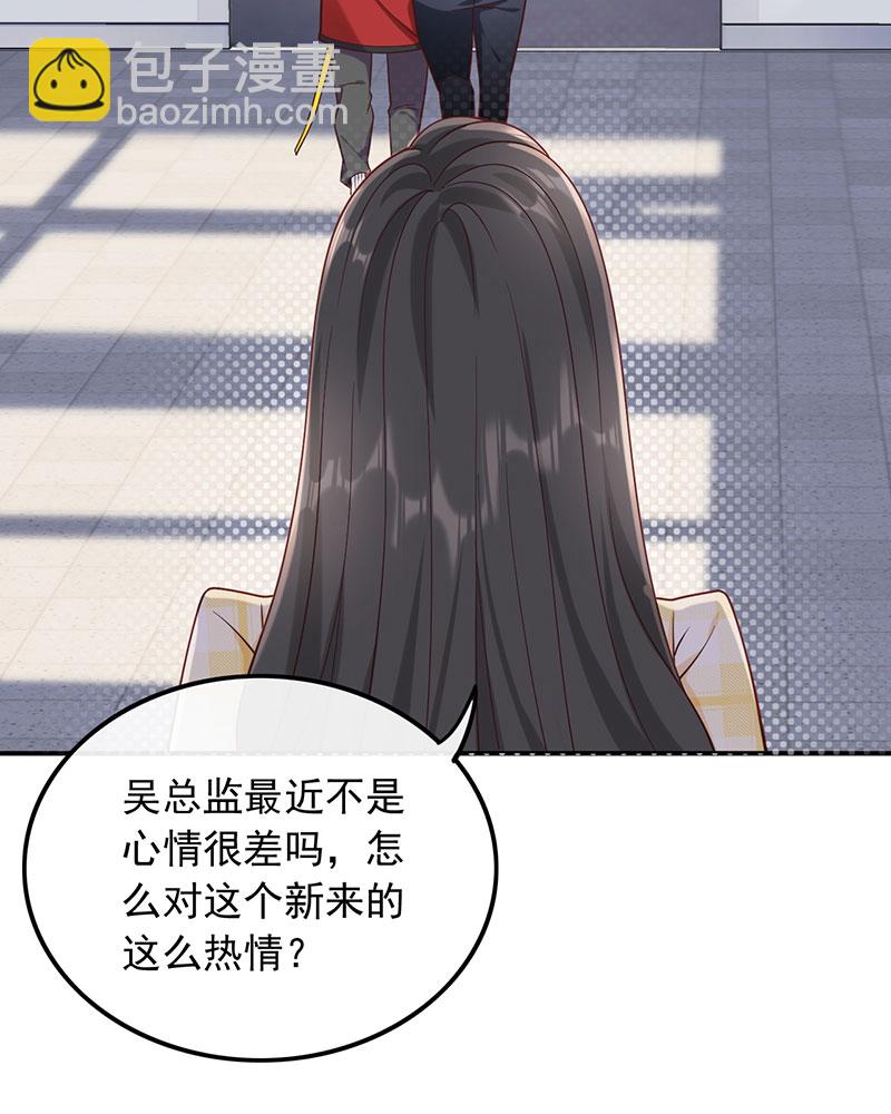 [第14话] 新来的什么来头？19