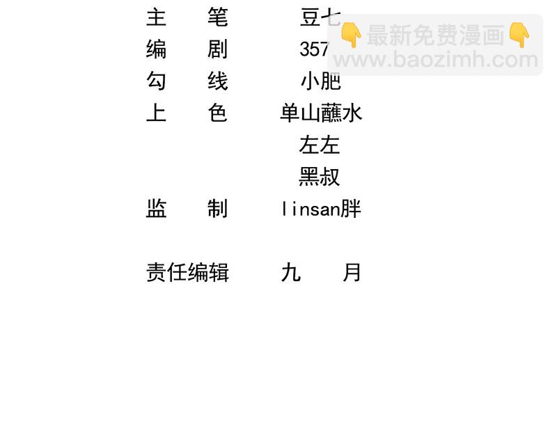 [第14话] 新来的什么来头？2