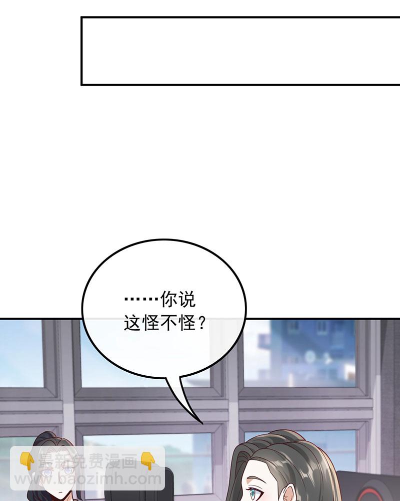 [第14话] 新来的什么来头？20