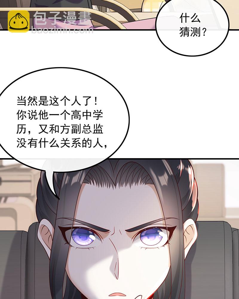 [第14话] 新来的什么来头？23