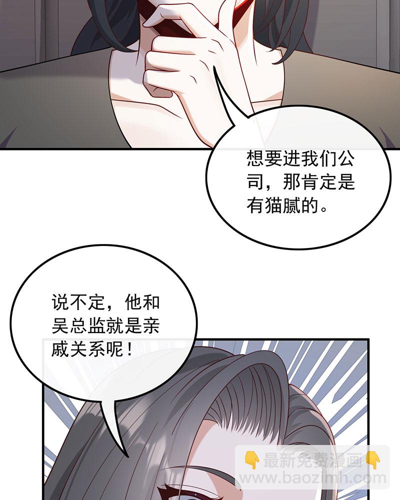 [第14话] 新来的什么来头？24