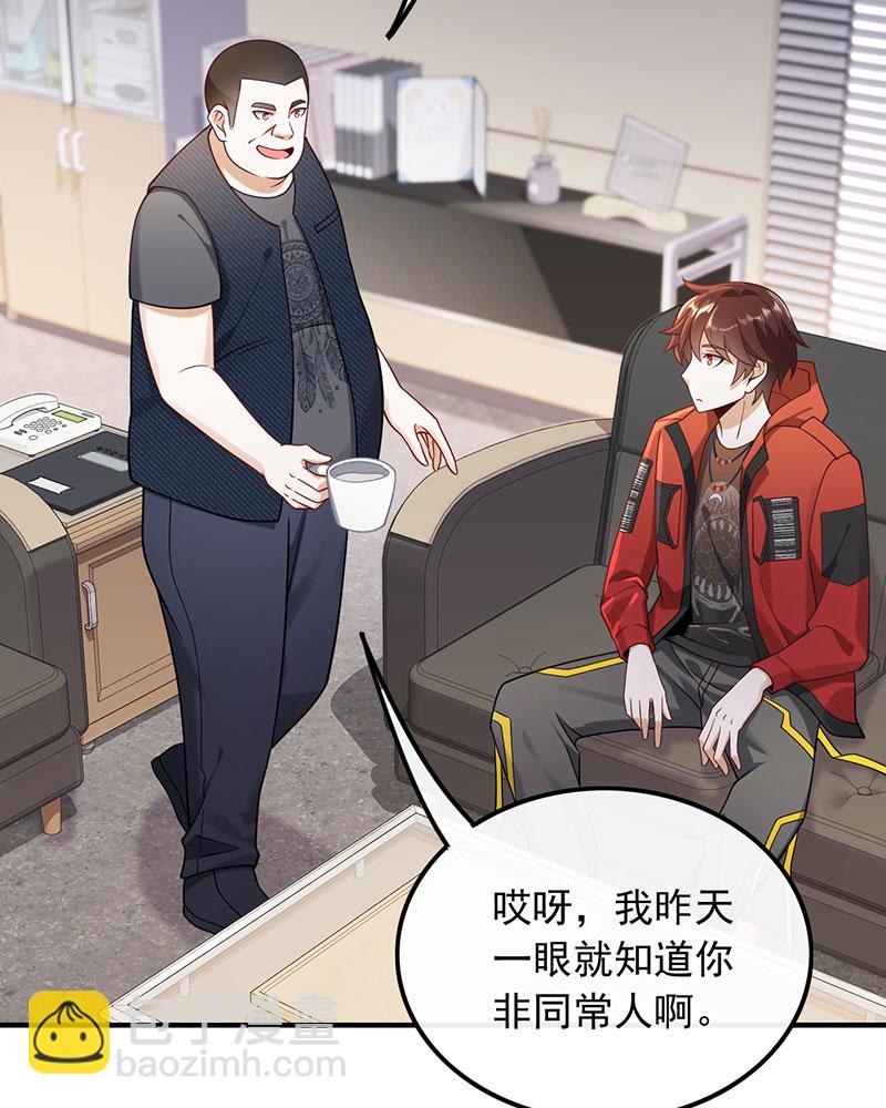 [第14话] 新来的什么来头？29