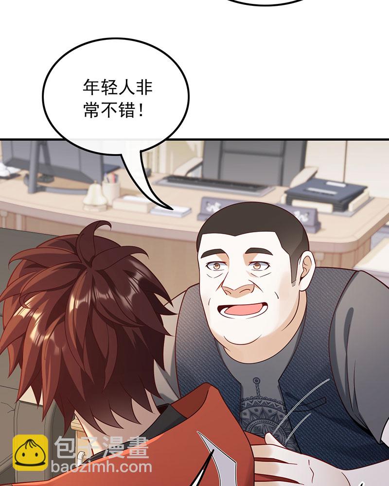 [第14话] 新来的什么来头？30