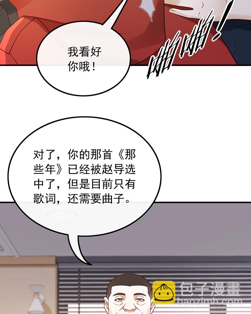 [第14话] 新来的什么来头？31