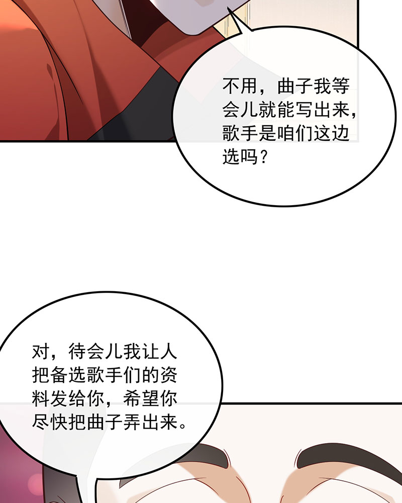 [第14话] 新来的什么来头？34
