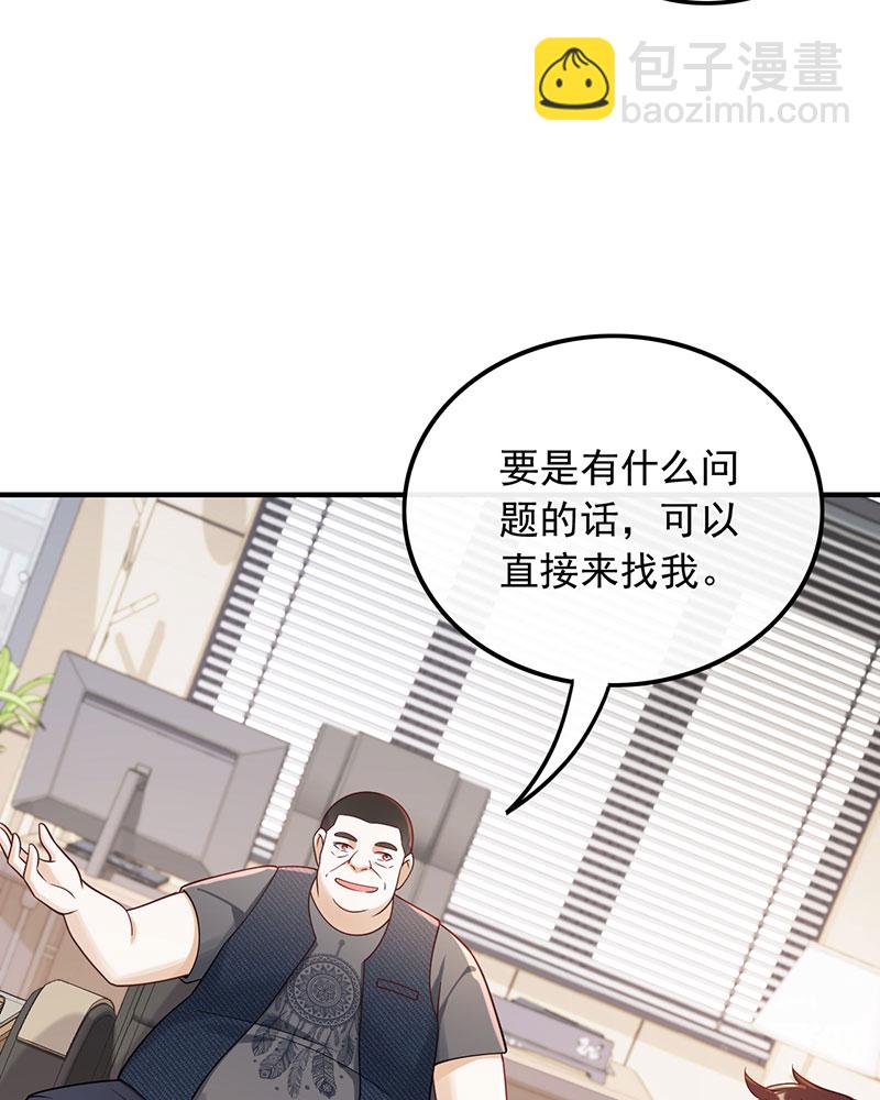 [第14话] 新来的什么来头？37