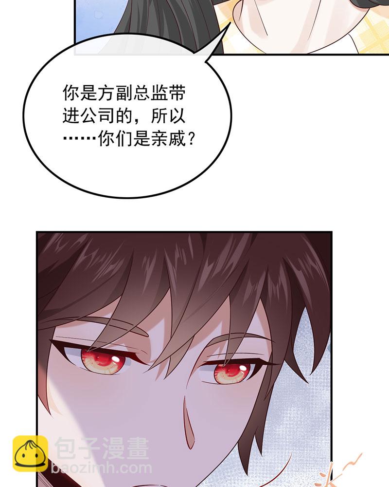 [第14话] 新来的什么来头？4