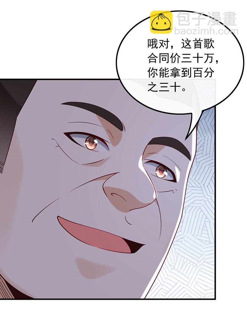 [第14话] 新来的什么来头？41
