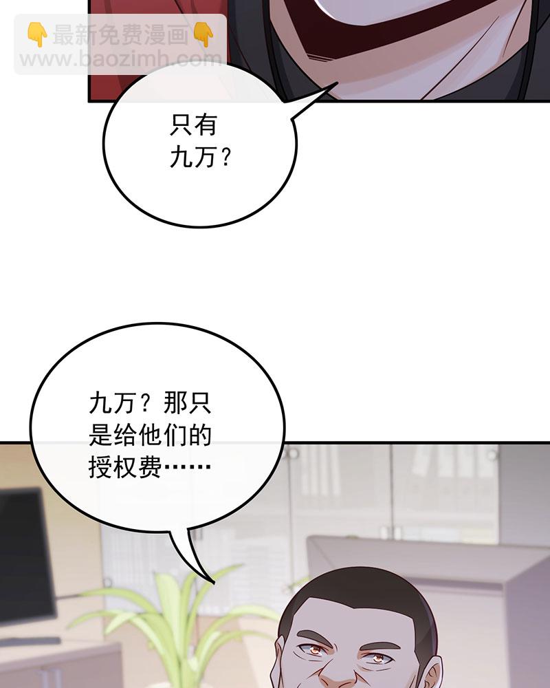 [第14话] 新来的什么来头？43