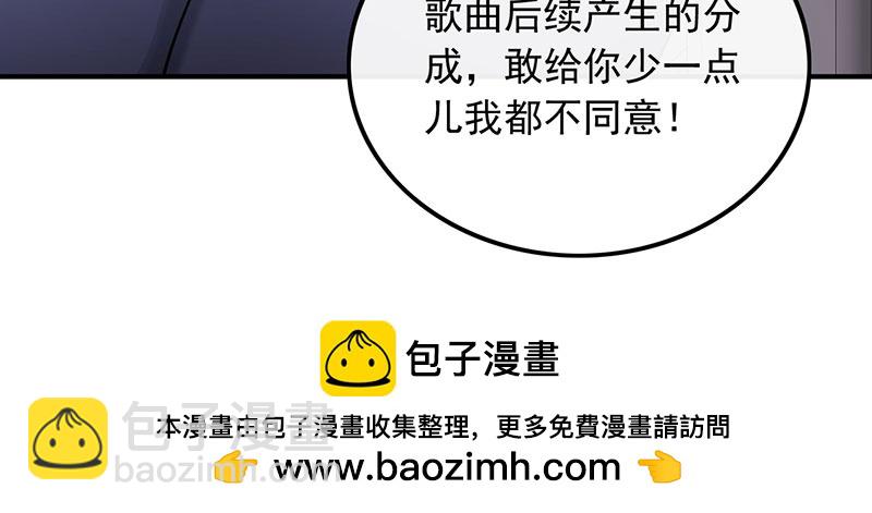 [第14话] 新来的什么来头？45