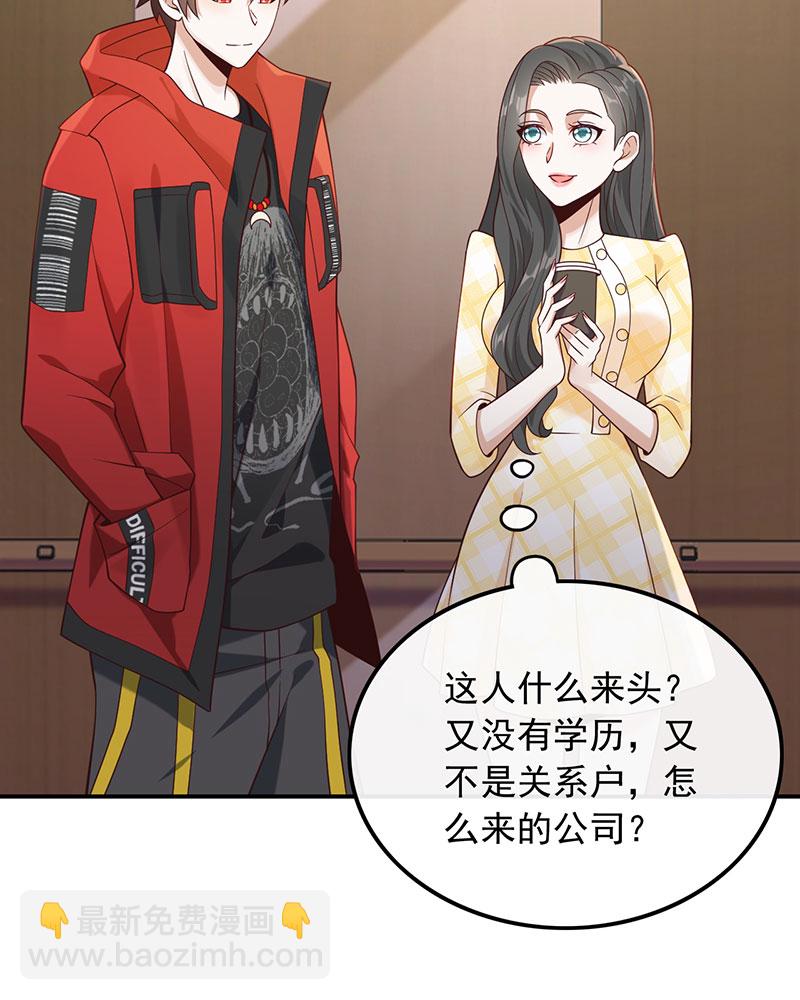 [第14话] 新来的什么来头？6