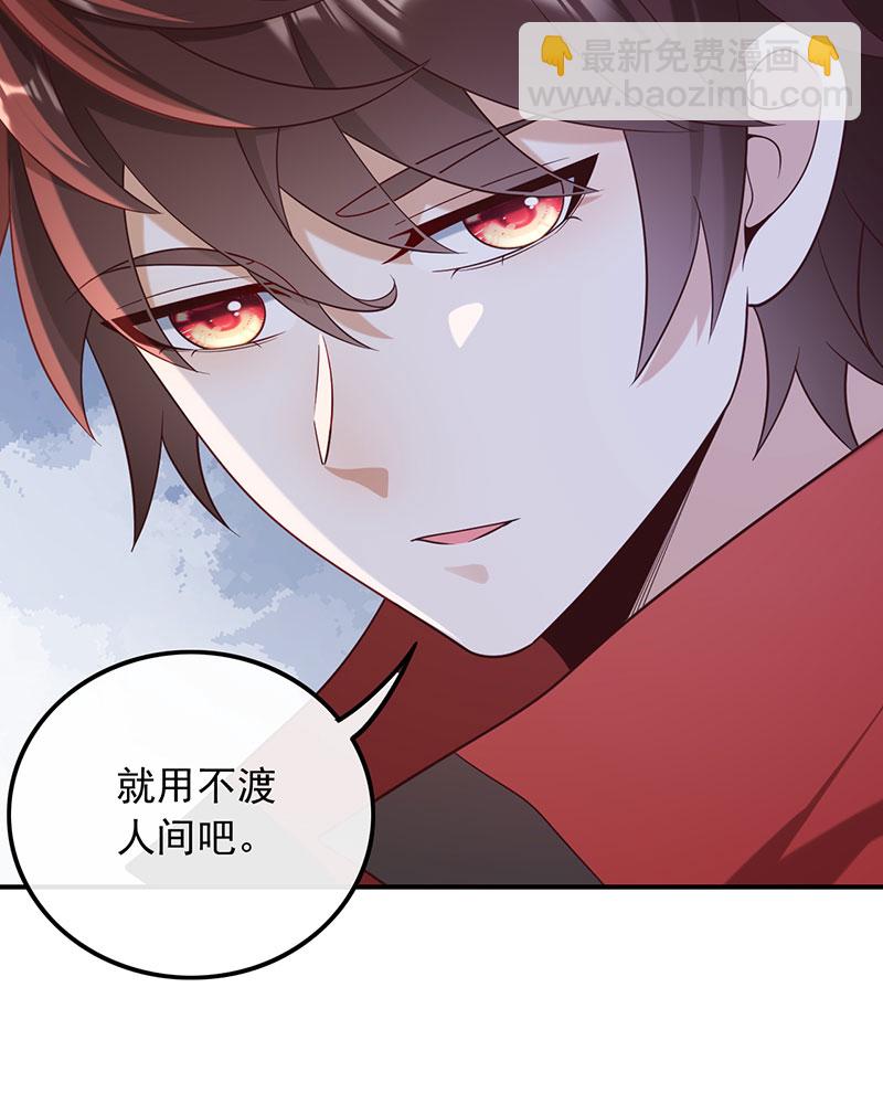 [第17话] 不渡人间14