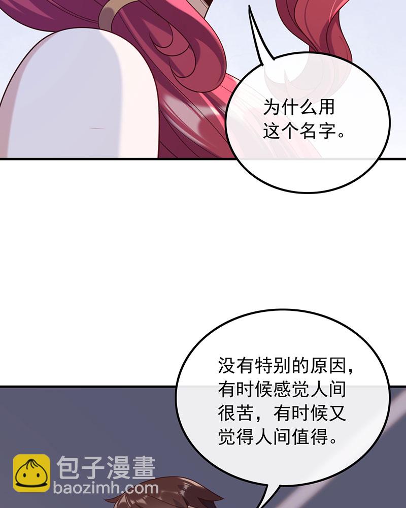 [第17话] 不渡人间16