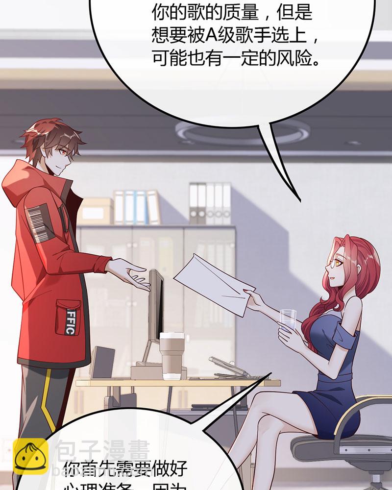 [第19话] 给你介绍个工作11