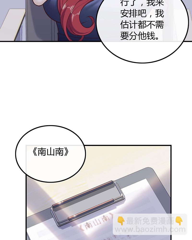 [第19话] 给你介绍个工作18