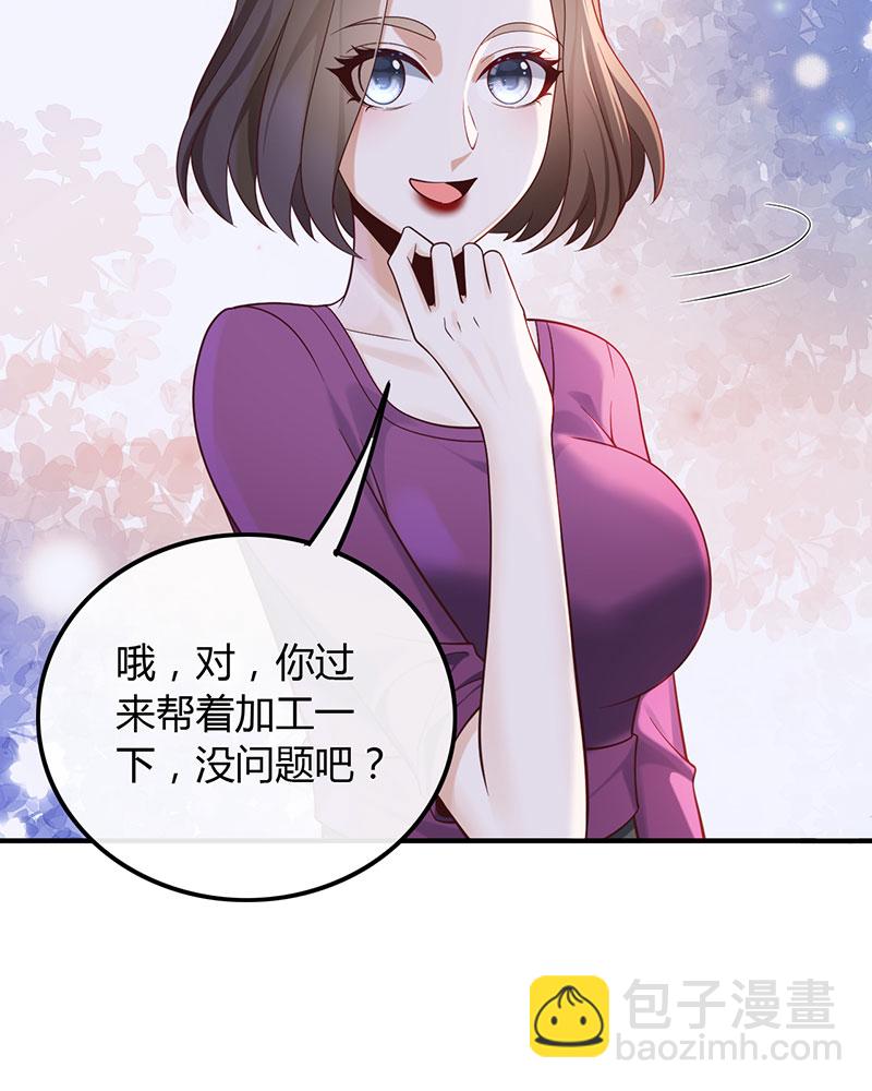 [第19话] 给你介绍个工作26