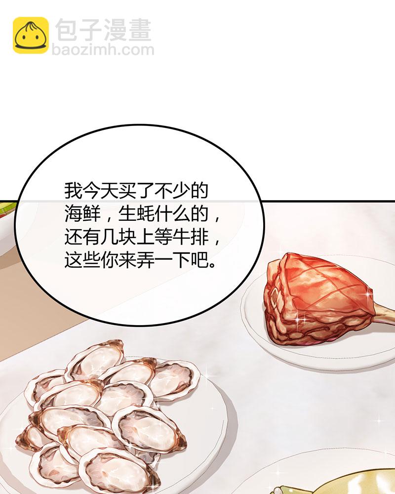 [第19话] 给你介绍个工作28