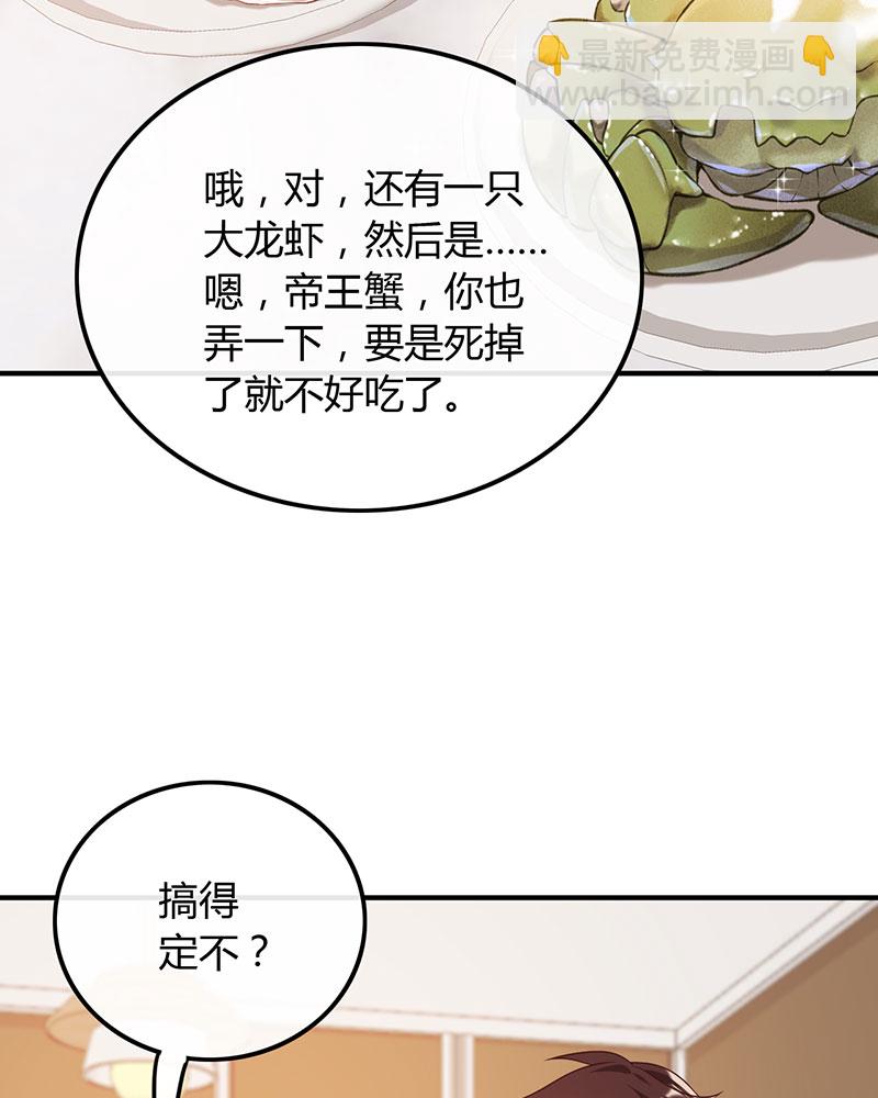 [第19话] 给你介绍个工作29
